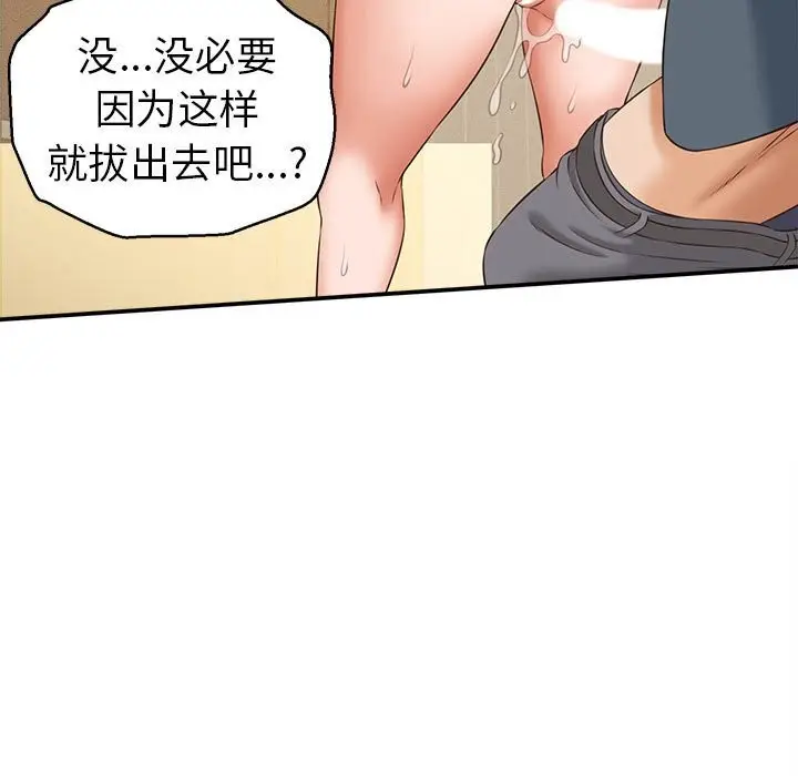漫画《她们的夜晚属于我/与人妻有个秘密》第4话第17张图