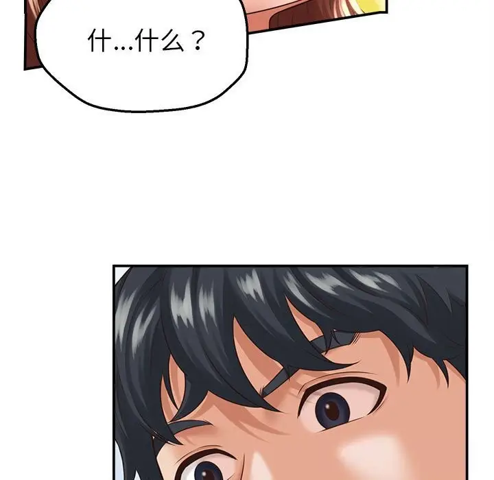 漫画《她们的夜晚属于我/与人妻有个秘密》第4话第21张图