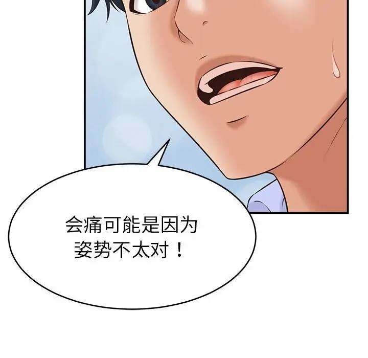 漫画《她们的夜晚属于我/与人妻有个秘密》第4话第22张图