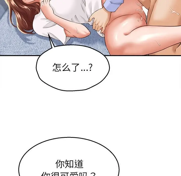 漫画《她们的夜晚属于我/与人妻有个秘密》第4话第43张图