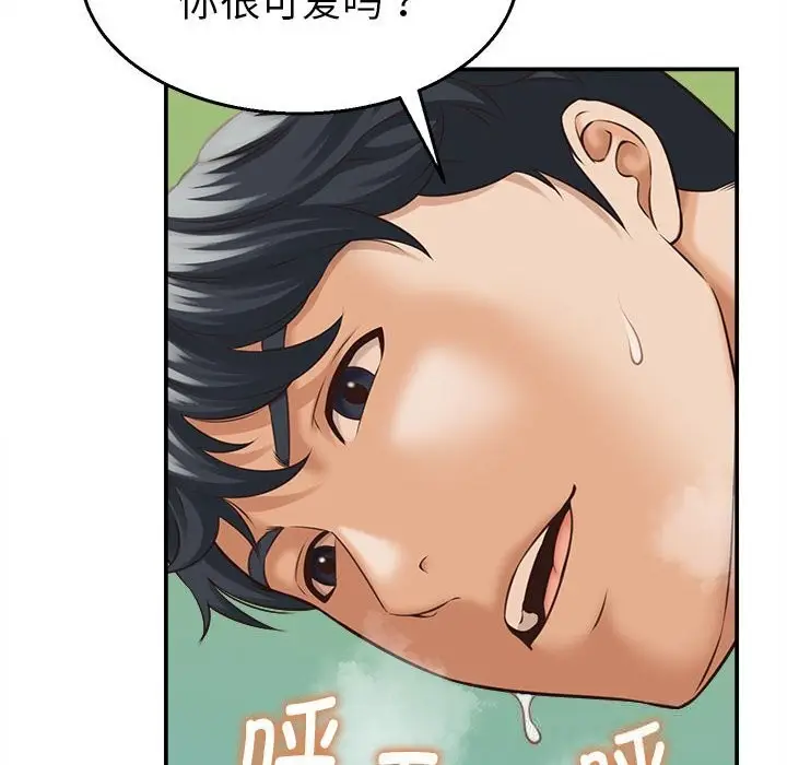 漫画《她们的夜晚属于我/与人妻有个秘密》第4话第44张图