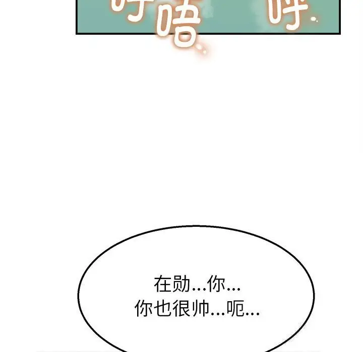 漫画《她们的夜晚属于我/与人妻有个秘密》第4话第45张图