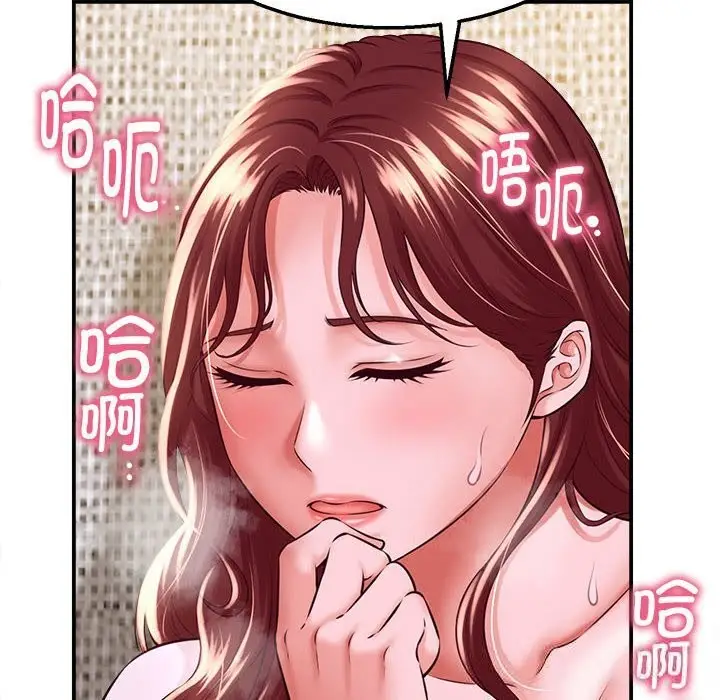 漫画《她们的夜晚属于我/与人妻有个秘密》第4话第46张图