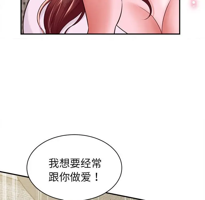 漫画《她们的夜晚属于我/与人妻有个秘密》第4话第47张图