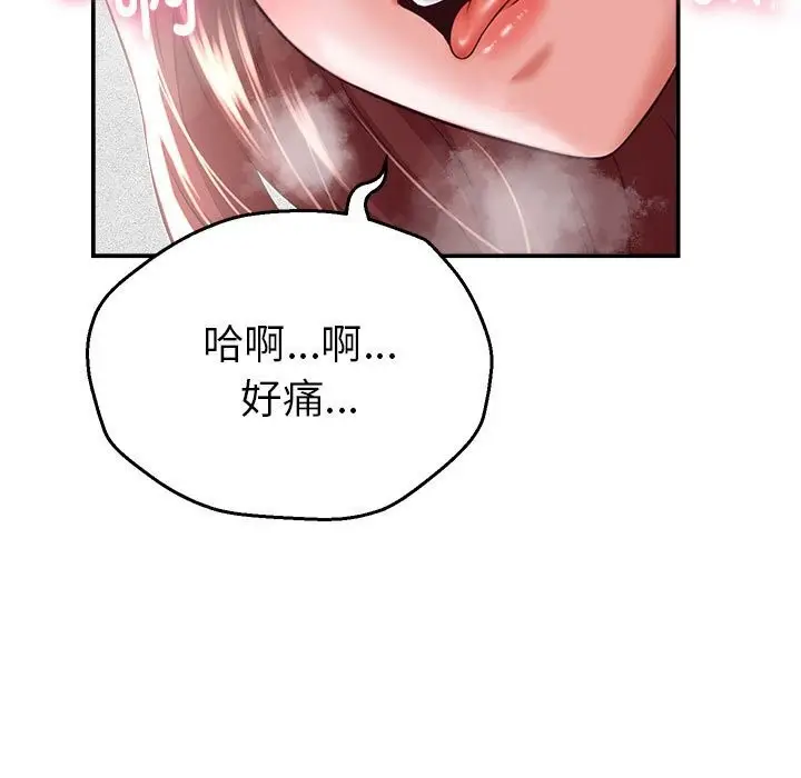 漫画《她们的夜晚属于我/与人妻有个秘密》第4话第5张图