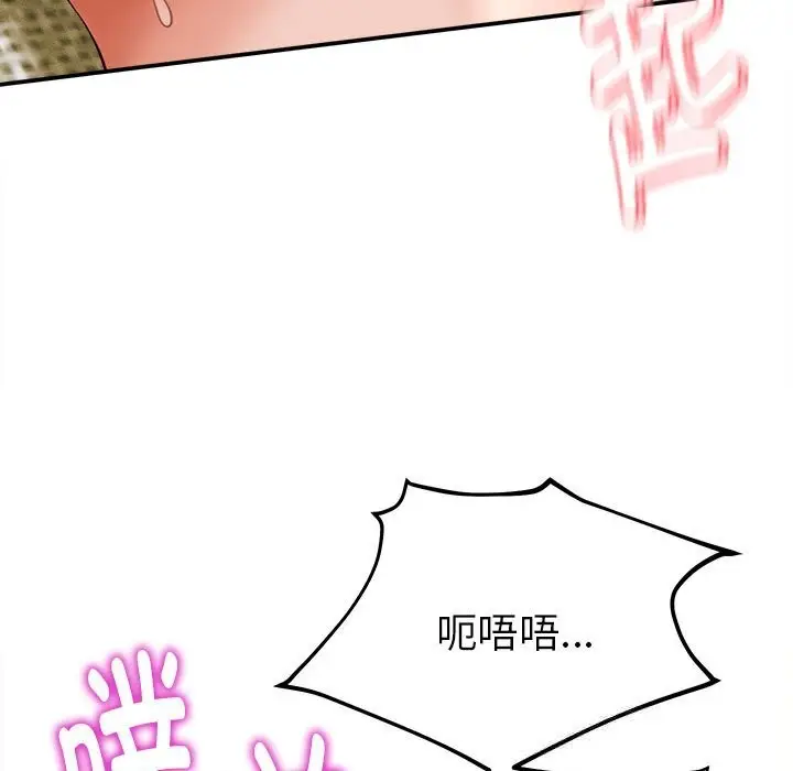 漫画《她们的夜晚属于我/与人妻有个秘密》第4话第55张图