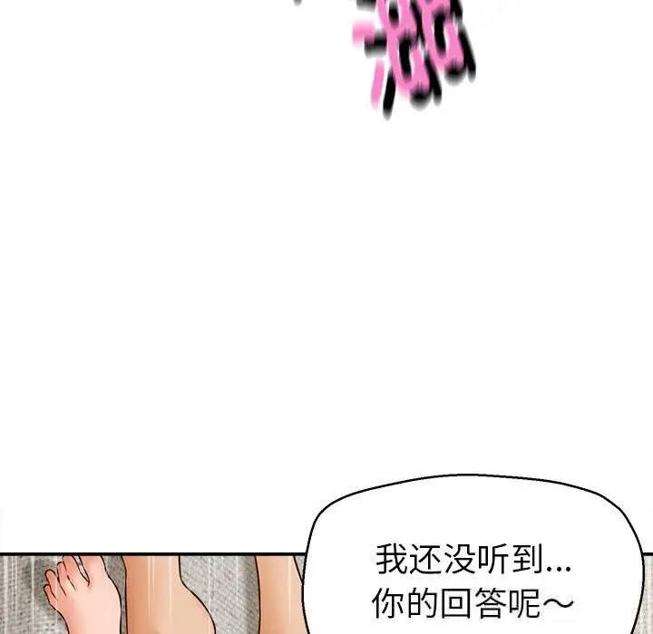 漫画《她们的夜晚属于我/与人妻有个秘密》第4话第65张图