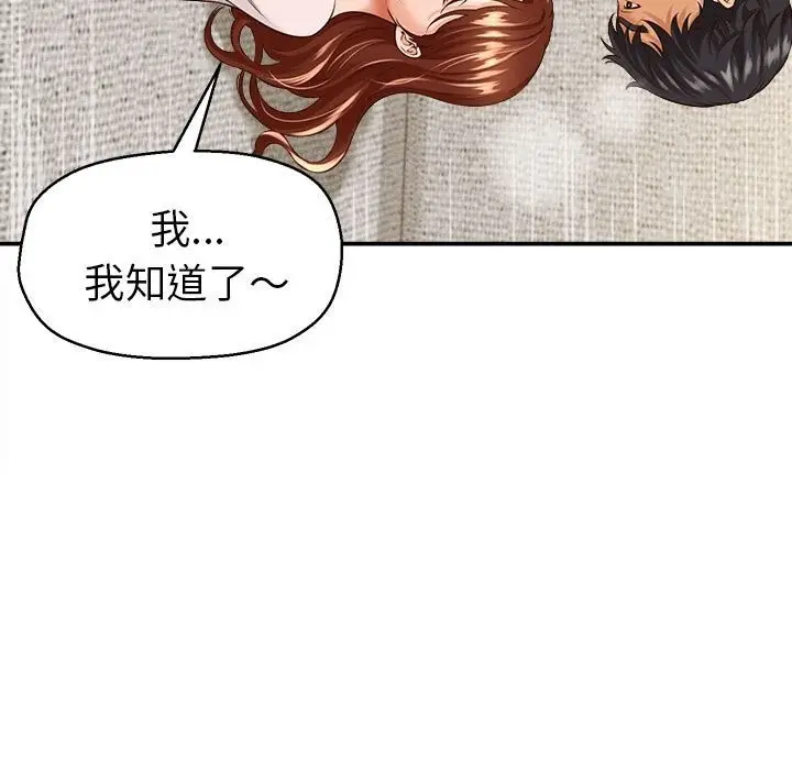 漫画《她们的夜晚属于我/与人妻有个秘密》第4话第67张图