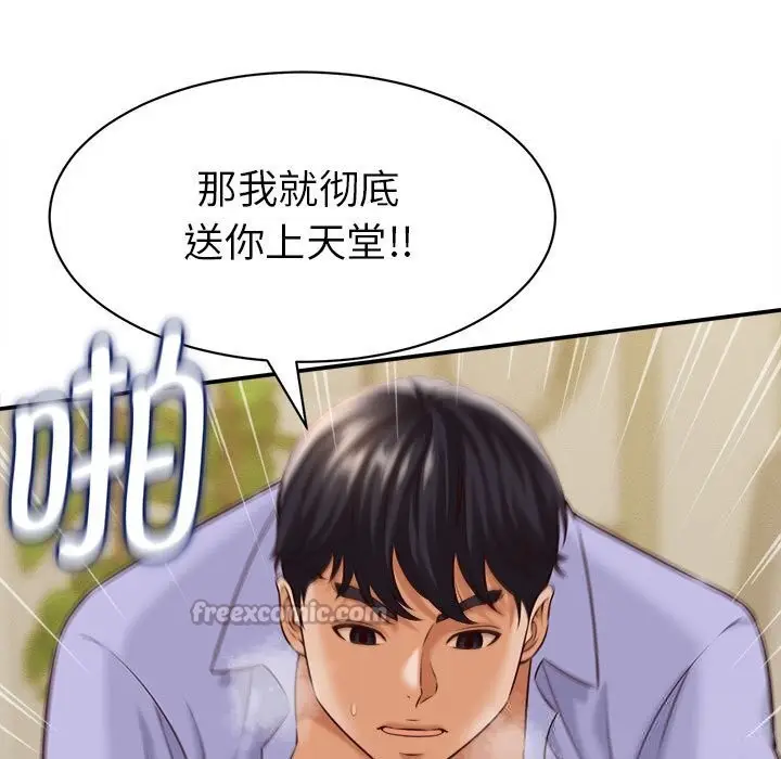 漫画《她们的夜晚属于我/与人妻有个秘密》第4话第70张图