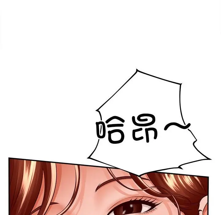 漫画《她们的夜晚属于我/与人妻有个秘密》第4话第75张图