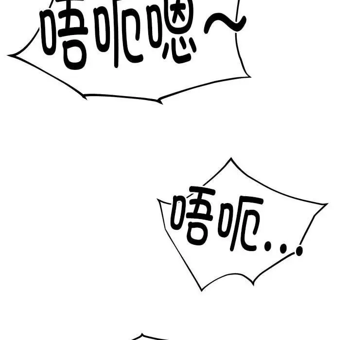 漫画《她们的夜晚属于我/与人妻有个秘密》第4话第77张图