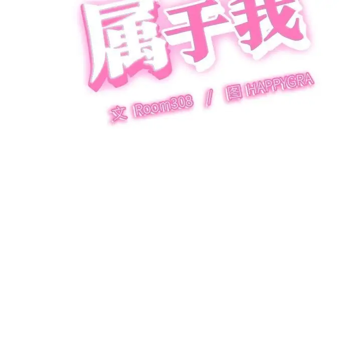 漫画《她们的夜晚属于我/与人妻有个秘密》第4话第9张图