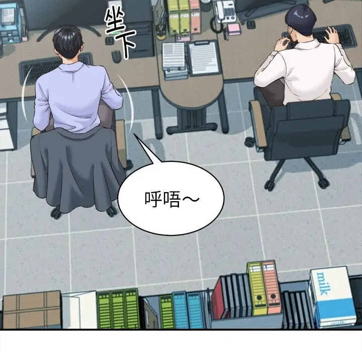 漫画《她们的夜晚属于我/与人妻有个秘密》第4话第91张图