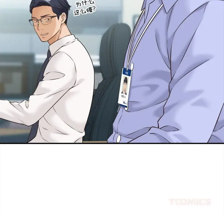 漫画《她们的夜晚属于我/与人妻有个秘密》第4话第93张图