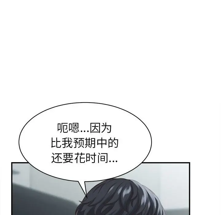 漫画《她们的夜晚属于我/与人妻有个秘密》第4话第94张图