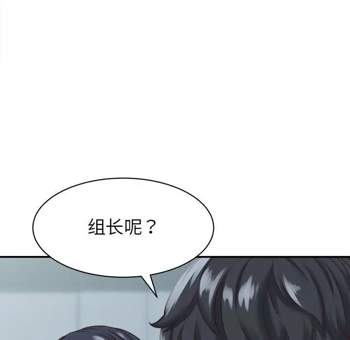 漫画《她们的夜晚属于我/与人妻有个秘密》第4话第96张图