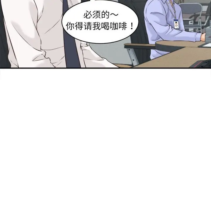 漫画《她们的夜晚属于我/与人妻有个秘密》第4话第99张图