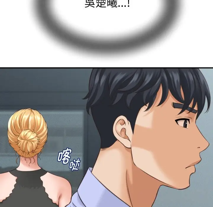 漫画《她们的夜晚属于我/与人妻有个秘密》第5话第10张图