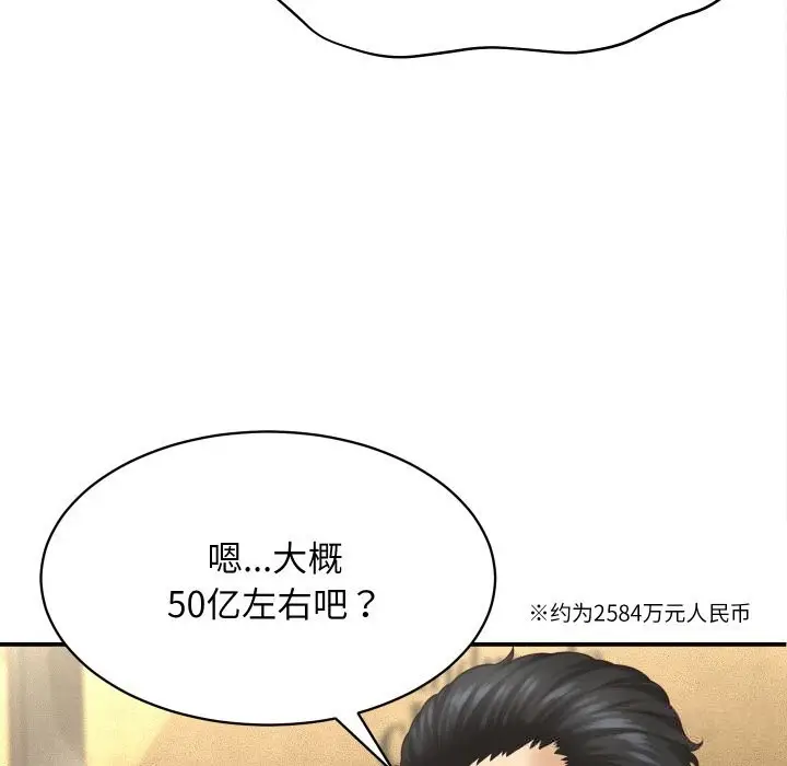 漫画《她们的夜晚属于我/与人妻有个秘密》第5话第106张图