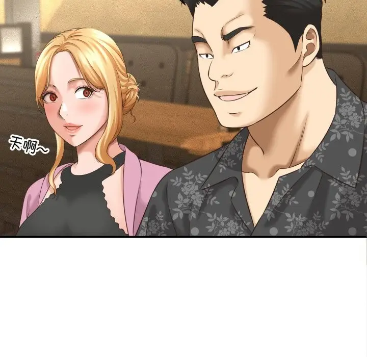漫画《她们的夜晚属于我/与人妻有个秘密》第5话第107张图