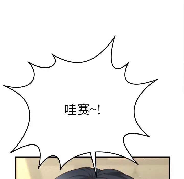 漫画《她们的夜晚属于我/与人妻有个秘密》第5话第108张图