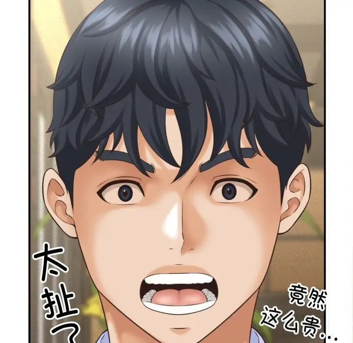 漫画《她们的夜晚属于我/与人妻有个秘密》第5话第109张图