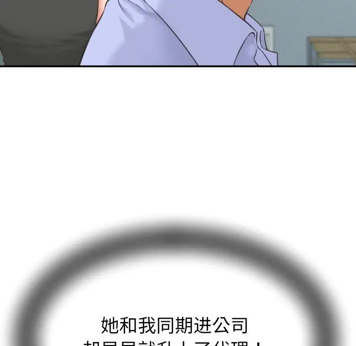 漫画《她们的夜晚属于我/与人妻有个秘密》第5话第11张图