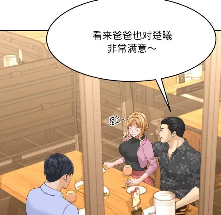 漫画《她们的夜晚属于我/与人妻有个秘密》第5话第114张图