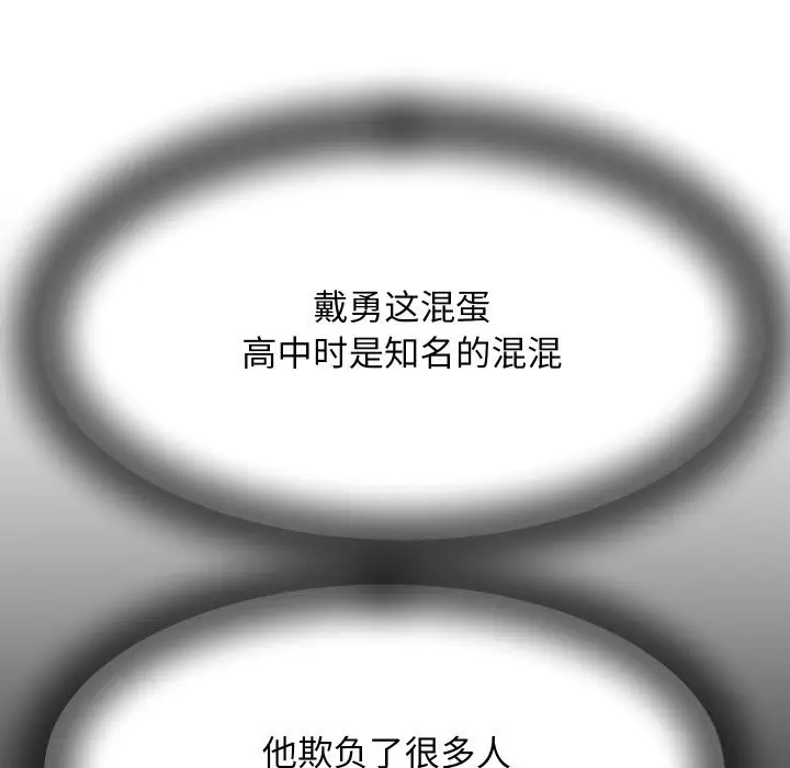 漫画《她们的夜晚属于我/与人妻有个秘密》第5话第116张图