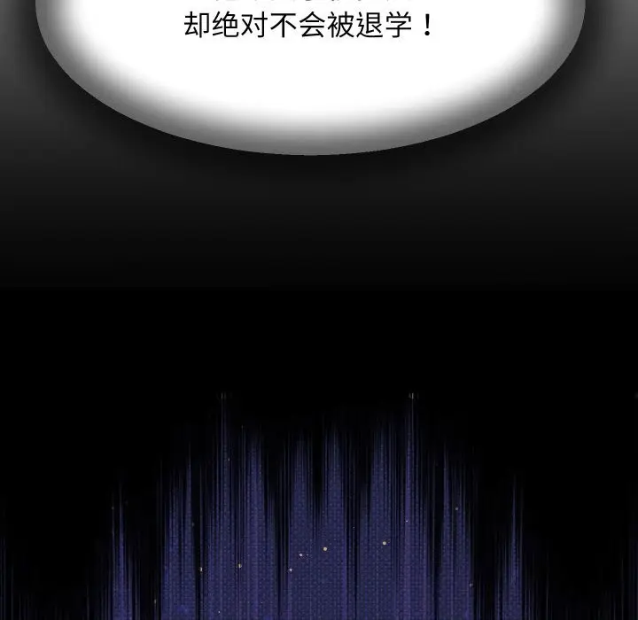 漫画《她们的夜晚属于我/与人妻有个秘密》第5话第117张图