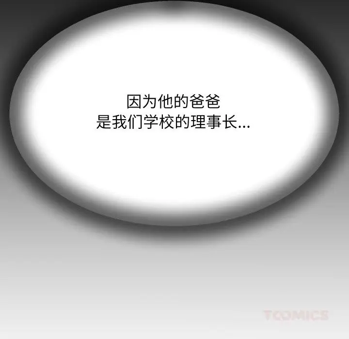 漫画《她们的夜晚属于我/与人妻有个秘密》第5话第123张图