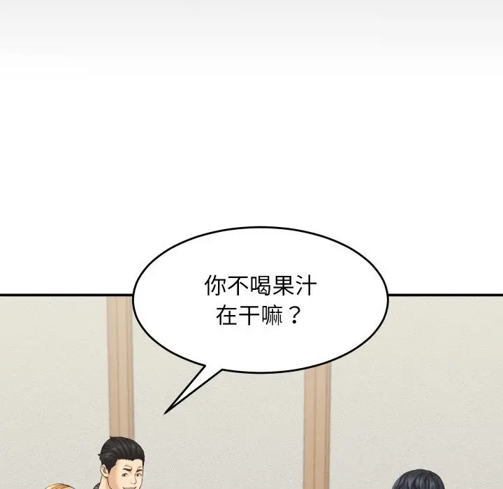 漫画《她们的夜晚属于我/与人妻有个秘密》第5话第124张图