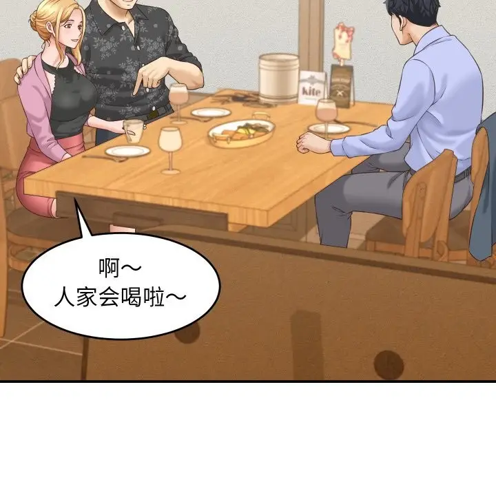 漫画《她们的夜晚属于我/与人妻有个秘密》第5话第125张图
