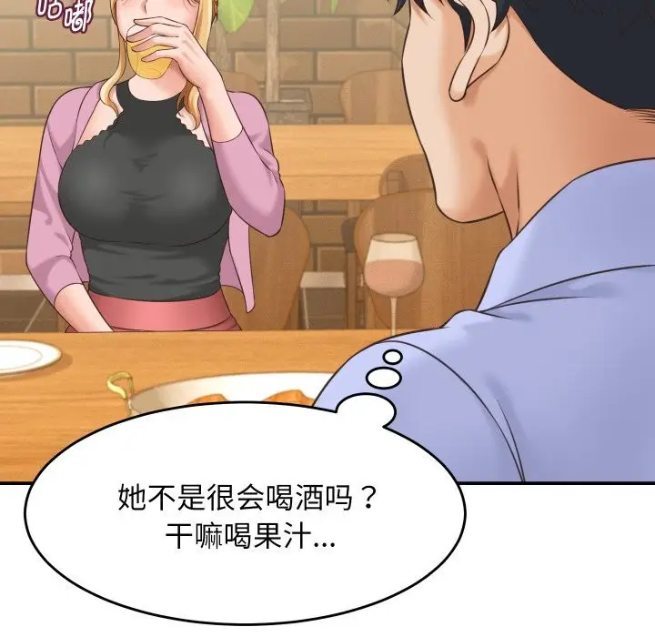 漫画《她们的夜晚属于我/与人妻有个秘密》第5话第127张图
