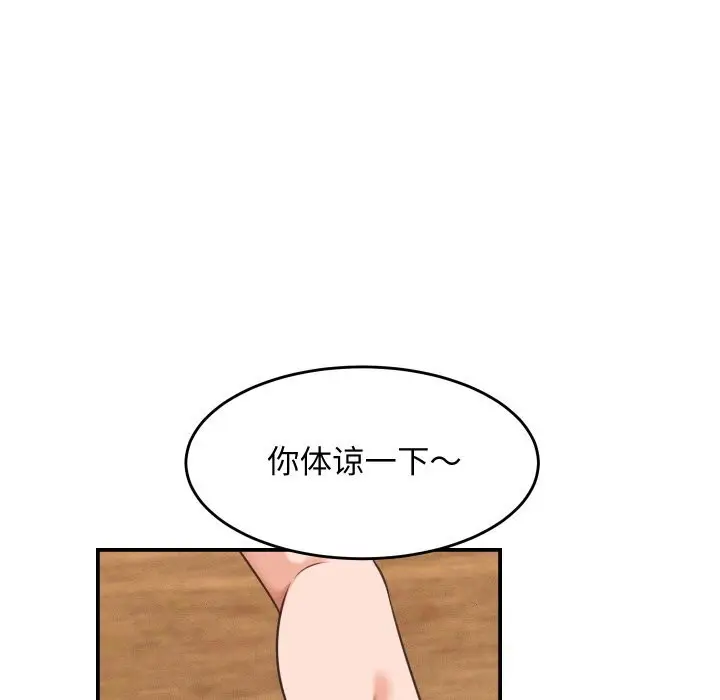 漫画《她们的夜晚属于我/与人妻有个秘密》第5话第128张图