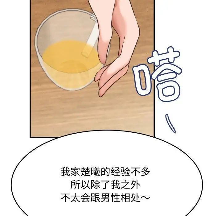 漫画《她们的夜晚属于我/与人妻有个秘密》第5话第129张图