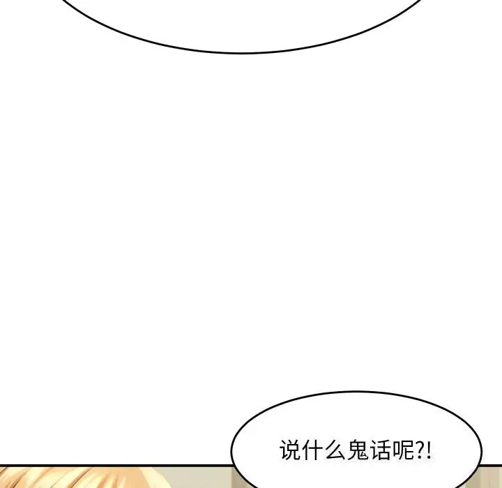 漫画《她们的夜晚属于我/与人妻有个秘密》第5话第130张图