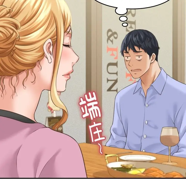 漫画《她们的夜晚属于我/与人妻有个秘密》第5话第131张图