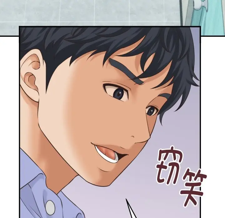漫画《她们的夜晚属于我/与人妻有个秘密》第5话第138张图