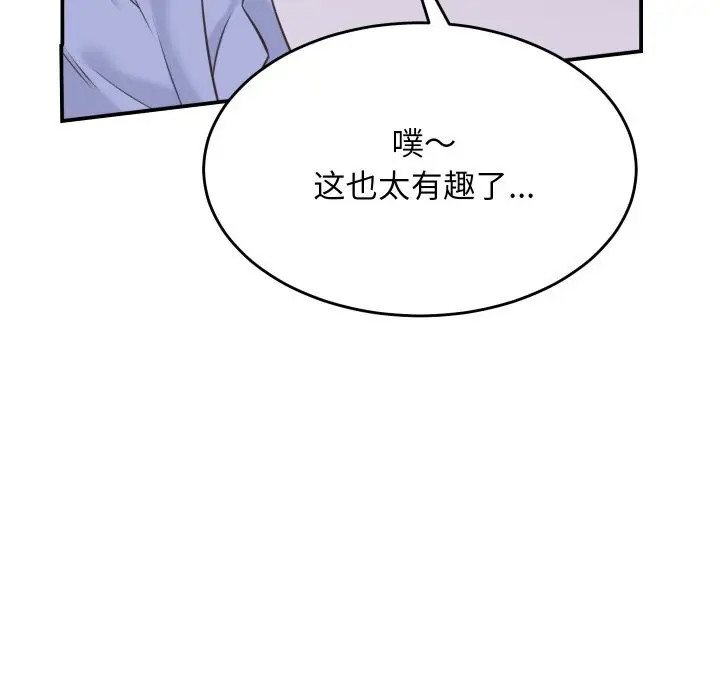 漫画《她们的夜晚属于我/与人妻有个秘密》第5话第139张图