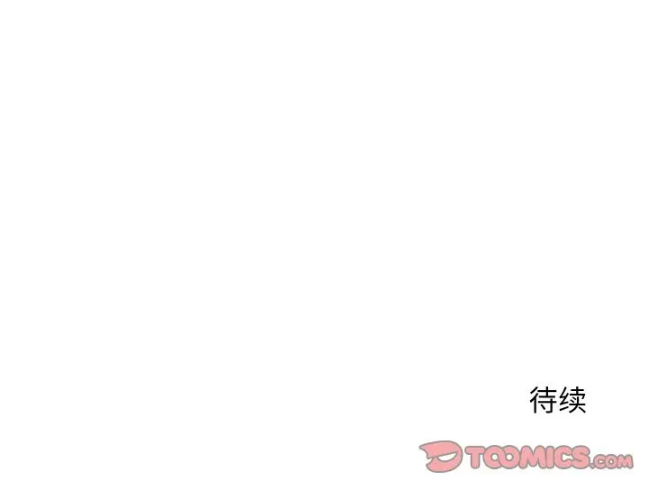 漫画《她们的夜晚属于我/与人妻有个秘密》第5话第147张图