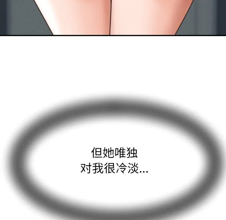 漫画《她们的夜晚属于我/与人妻有个秘密》第5话第16张图