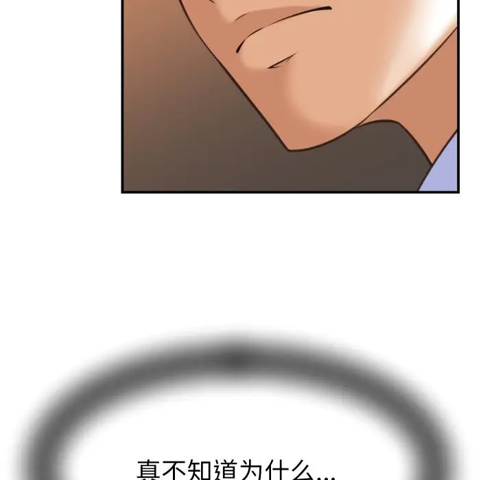 漫画《她们的夜晚属于我/与人妻有个秘密》第5话第18张图