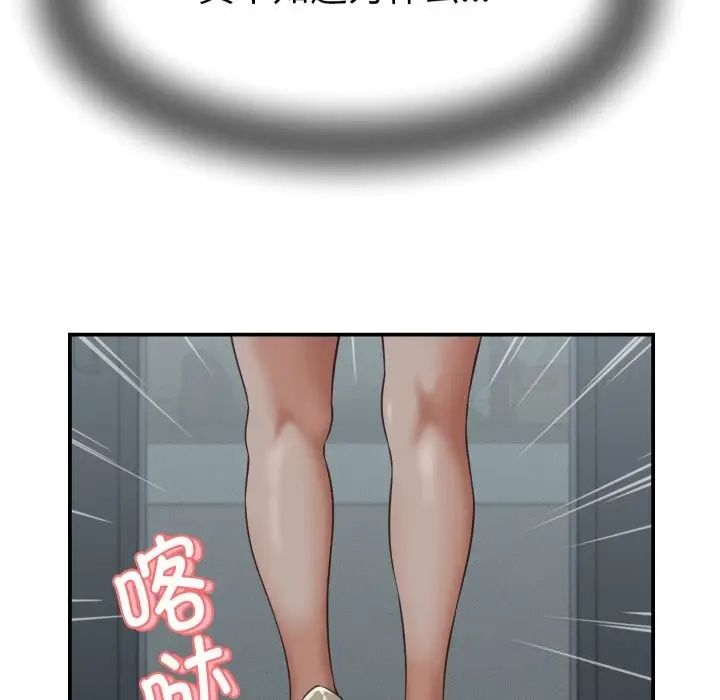 漫画《她们的夜晚属于我/与人妻有个秘密》第5话第19张图