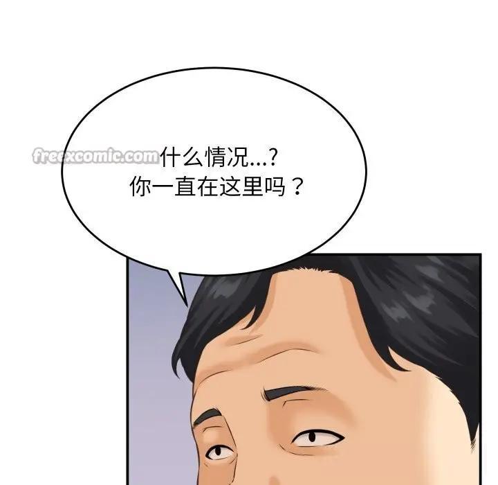 漫画《她们的夜晚属于我/与人妻有个秘密》第5话第28张图