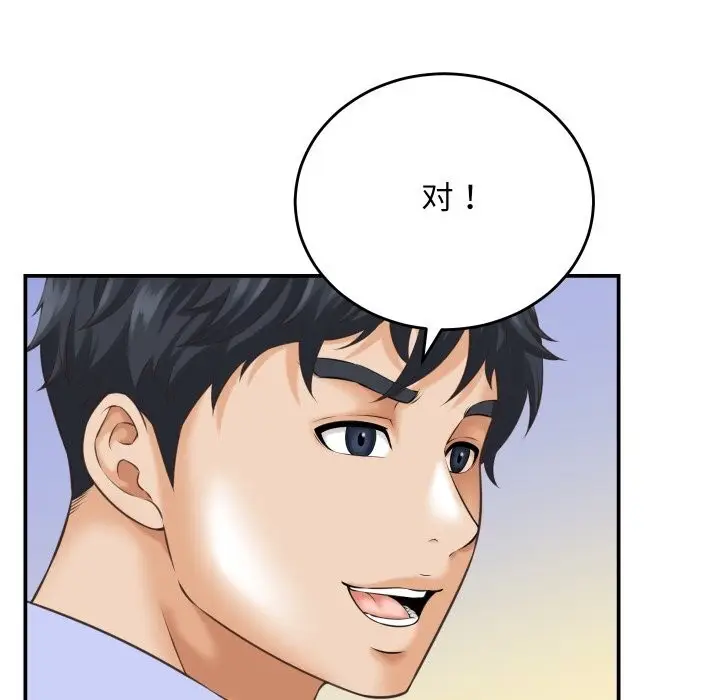 漫画《她们的夜晚属于我/与人妻有个秘密》第5话第30张图
