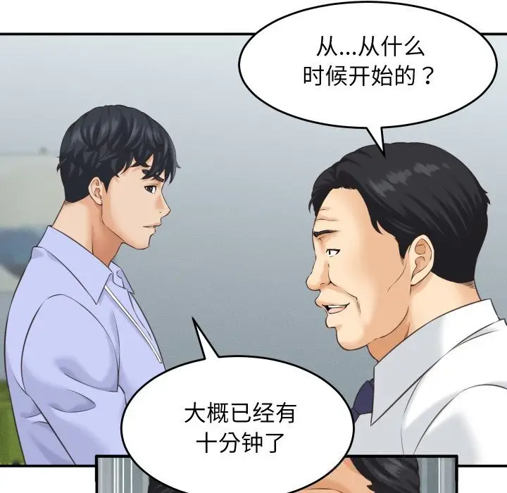 漫画《她们的夜晚属于我/与人妻有个秘密》第5话第32张图