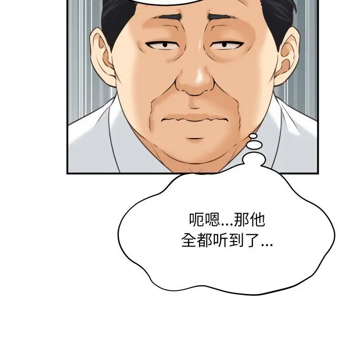漫画《她们的夜晚属于我/与人妻有个秘密》第5话第33张图