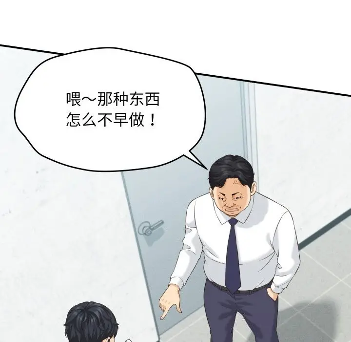 漫画《她们的夜晚属于我/与人妻有个秘密》第5话第34张图