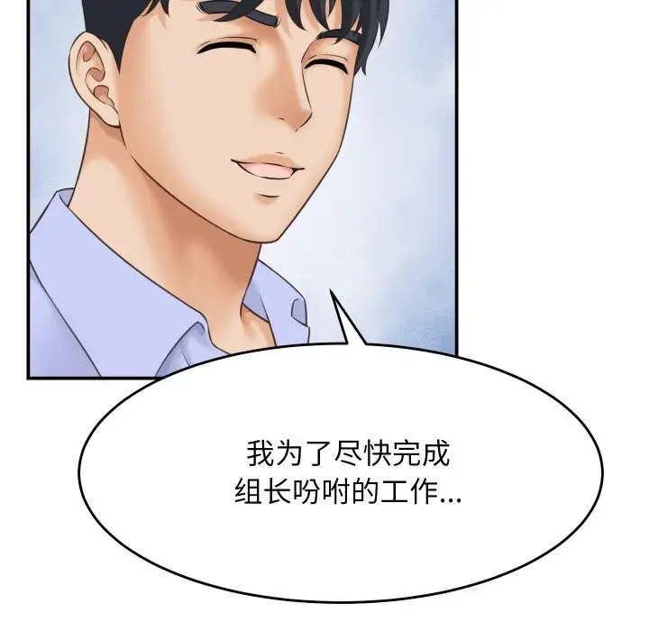 漫画《她们的夜晚属于我/与人妻有个秘密》第5话第36张图